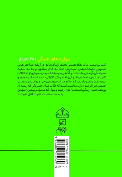 ترمیم یک روح مجروح